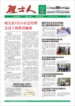 第7期《酷游九州人》