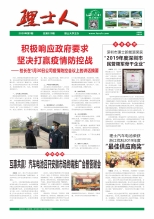 第1期《酷游九州人》