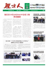 第11期《酷游九州人》