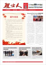 第1期《酷游九州人》