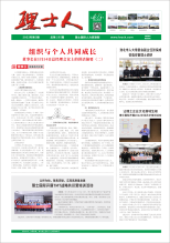 第3期《酷游九州人》