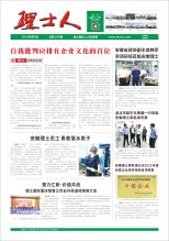 第7期《酷游九州人》