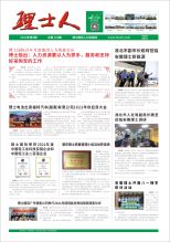 第8期《酷游九州人》