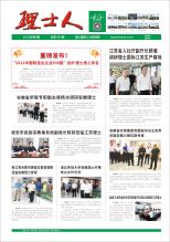 第9期《酷游九州人》