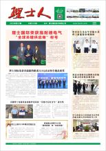 第10期《酷游九州人》