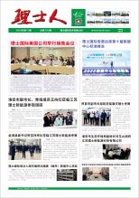 第11期《酷游九州人》