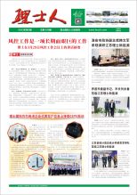 第5期《酷游九州人》