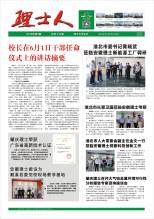 第6期《酷游九州人》