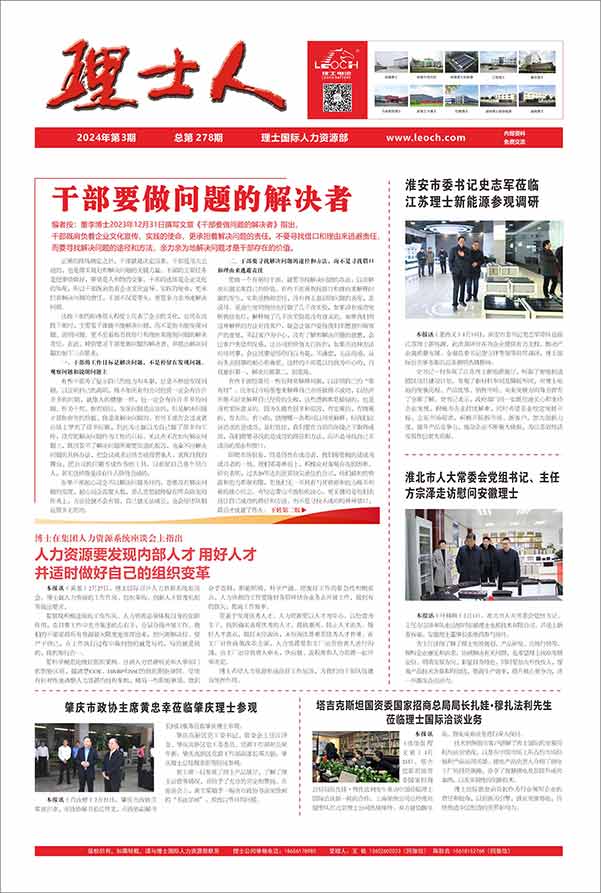 第3期《酷游九州人》