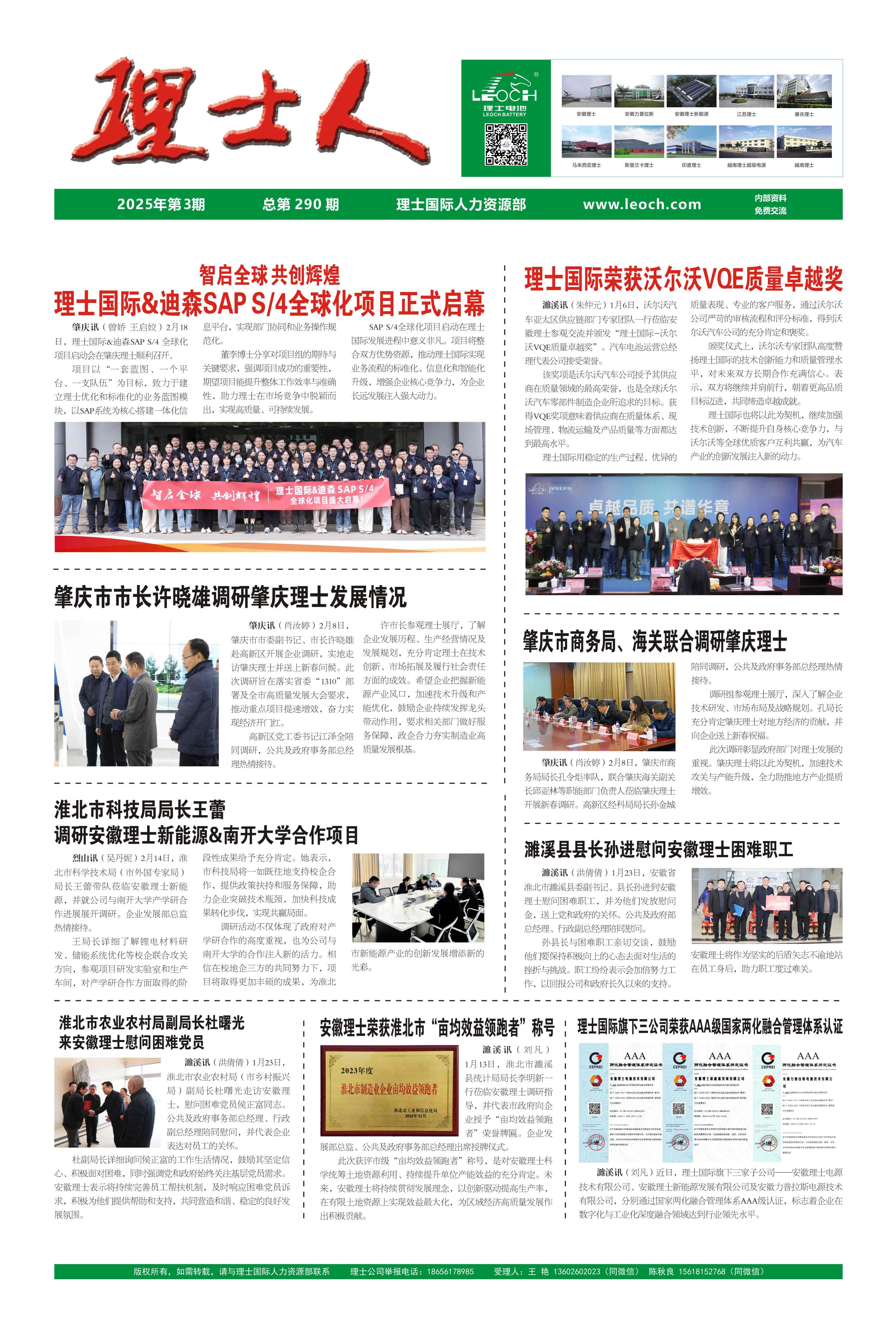 第3期《酷游九州人》